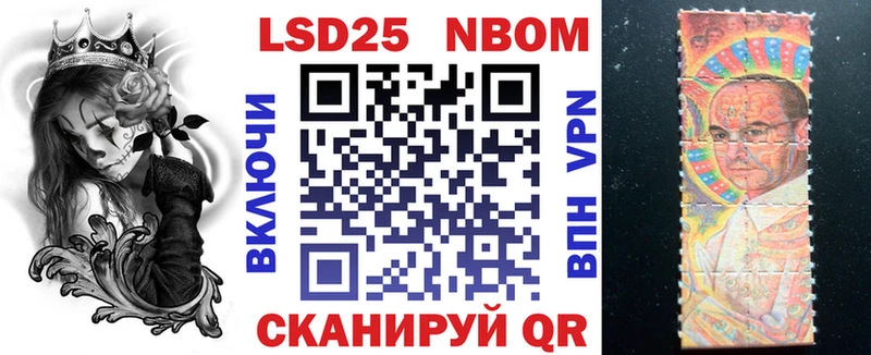 Марки N-bome 1,8мг Дигора
